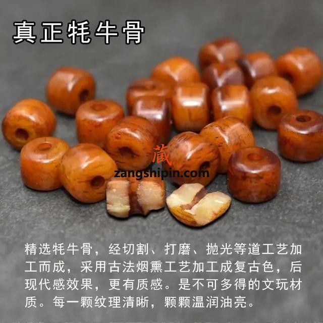 牛骨饰品--人类最早的身份象证