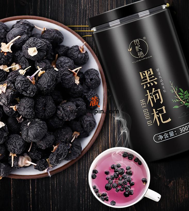 青海野生黑枸杞子